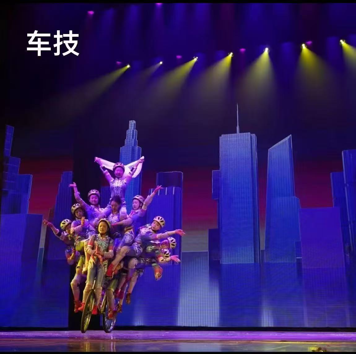 杂技表演